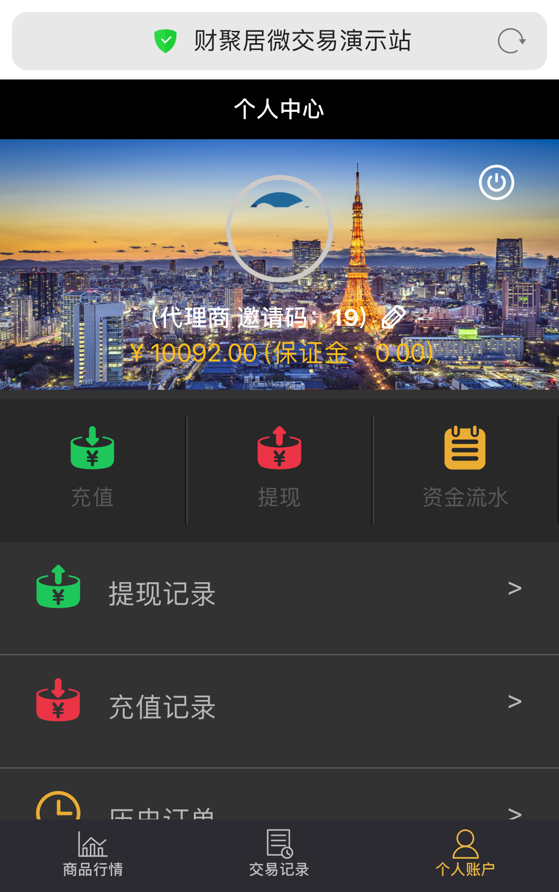 微交易微盘小客户极简清爽版|ThinkPHP5开发源码